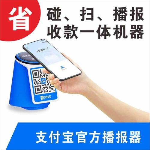 怎么设置支付宝收款语音提示