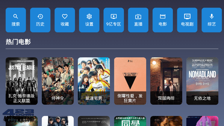9亿tv安卓版官方下载图标