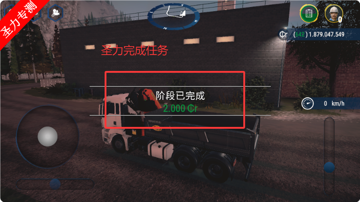 模拟建筑4汉化版车辆全解锁缩略图