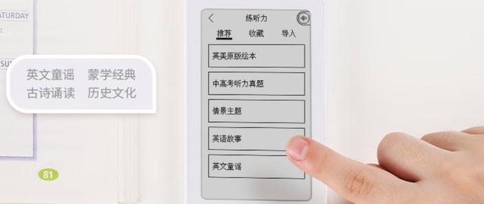 听力口语训练软件缩略图
