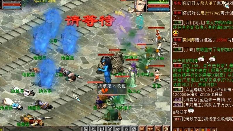 大话2官方怀旧版官网游戏截图