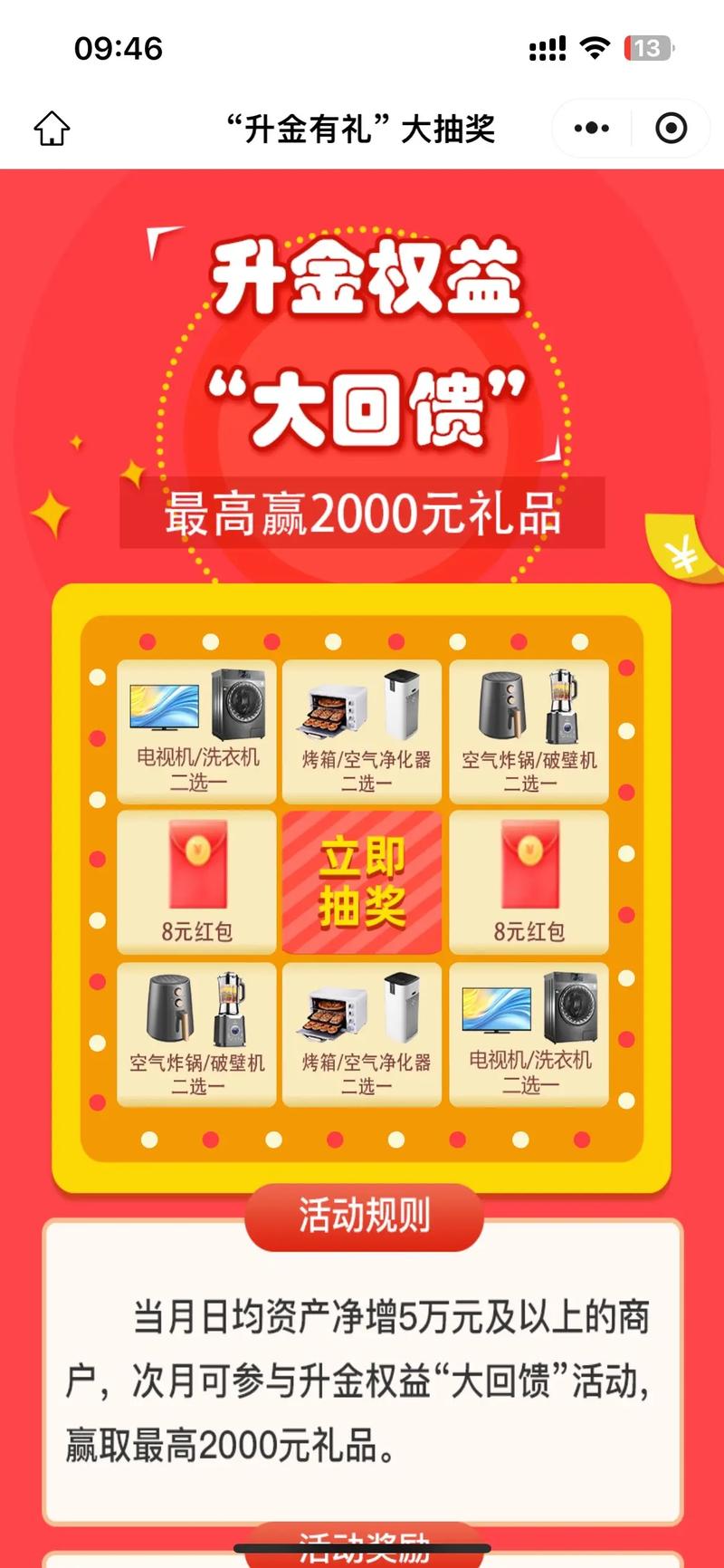 小苹果抽奖助手图标