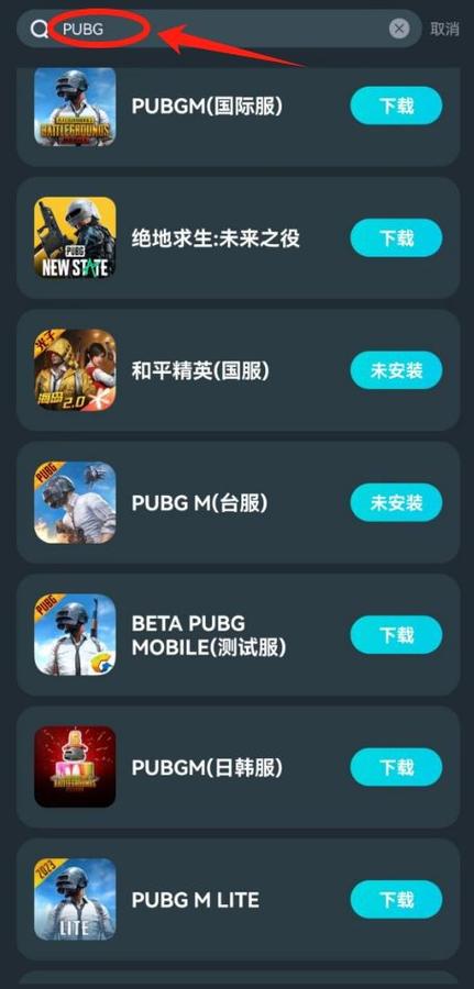 pubg地铁逃生3.0下载安装缩略图