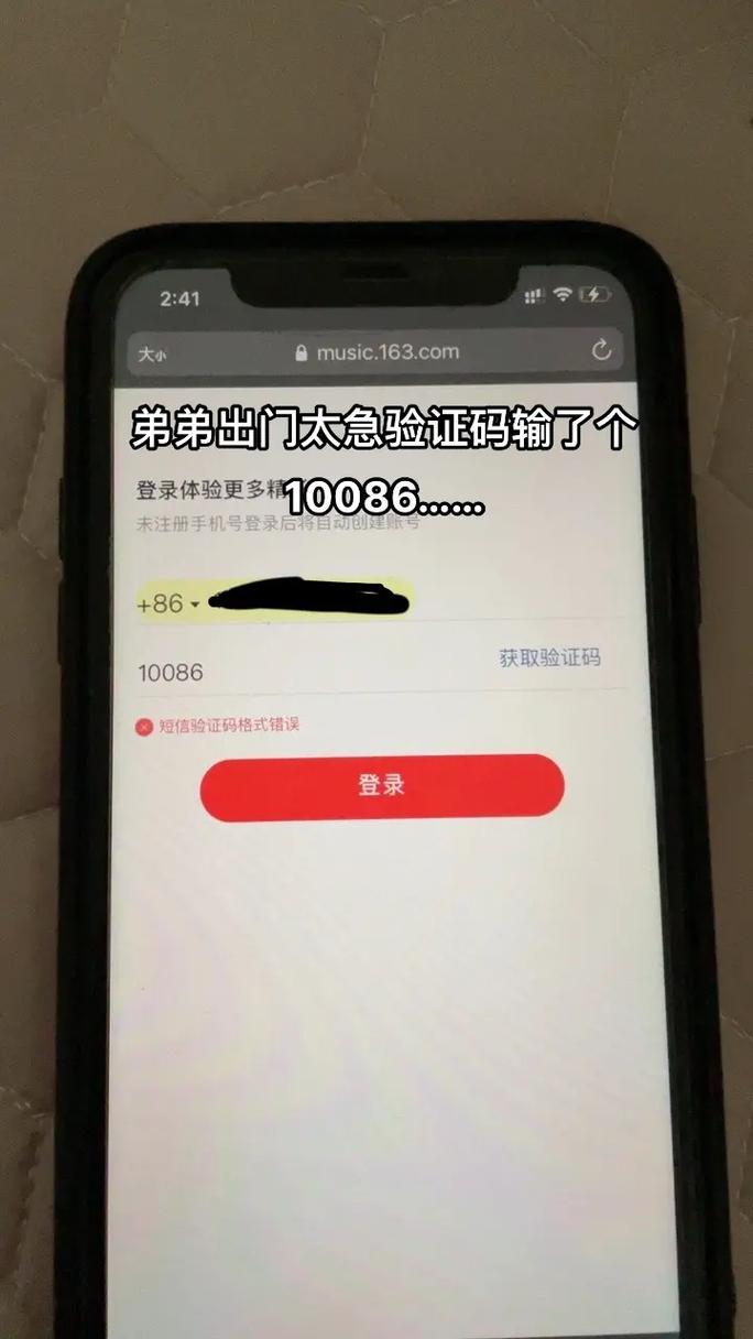 推推搞笑验证码截图