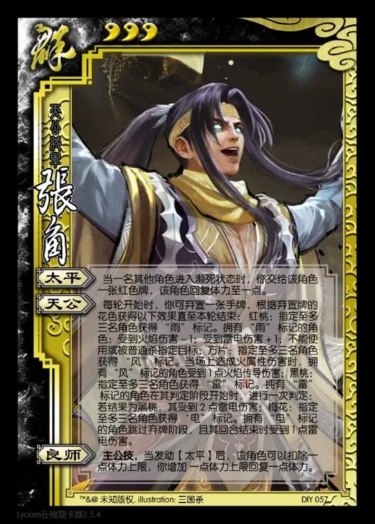 三国杀武将制作器6.5.1图标