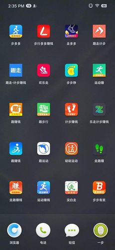 开心运动走路赚钱下载截图