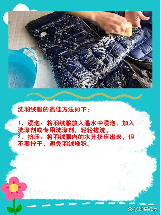 京东洗羽绒服是干洗还是水洗截图