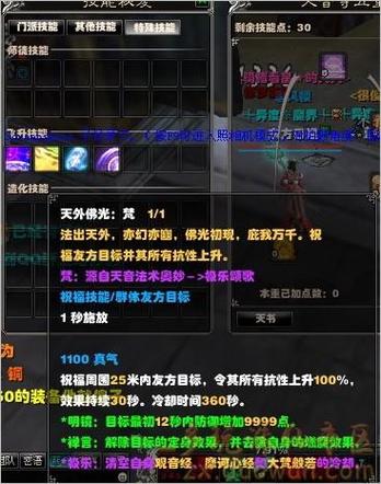 诛仙3最低要求的显卡截图