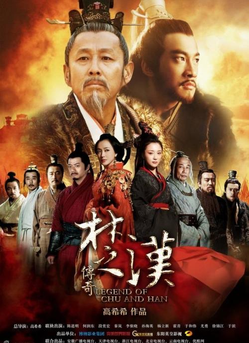 电视剧楚汉传奇 百度百科图标