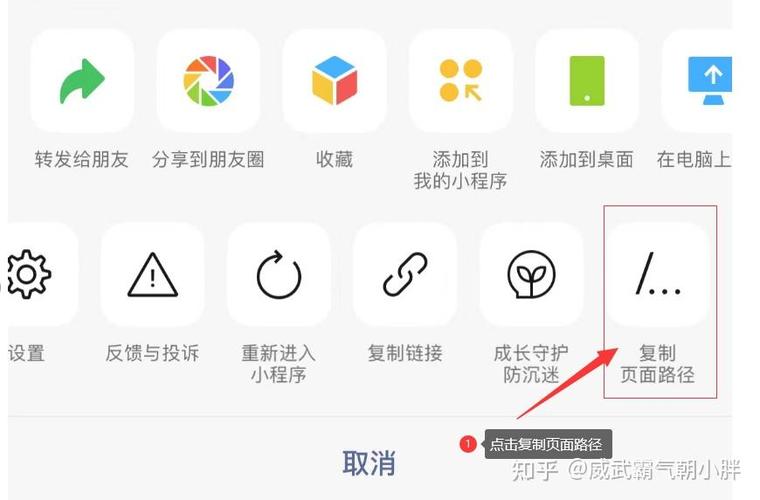 微信小程序复制链接图标