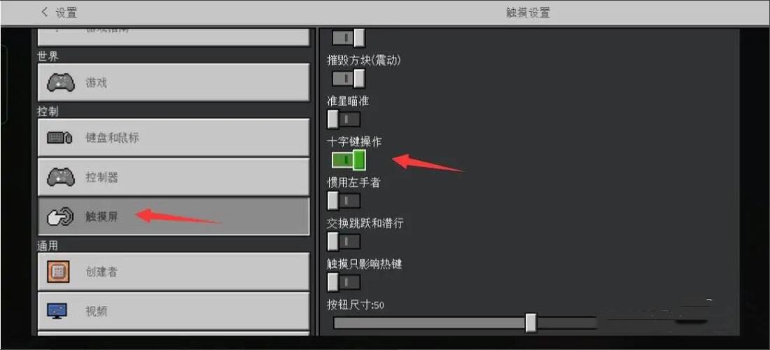 电脑版我的世界如果设置移动截图