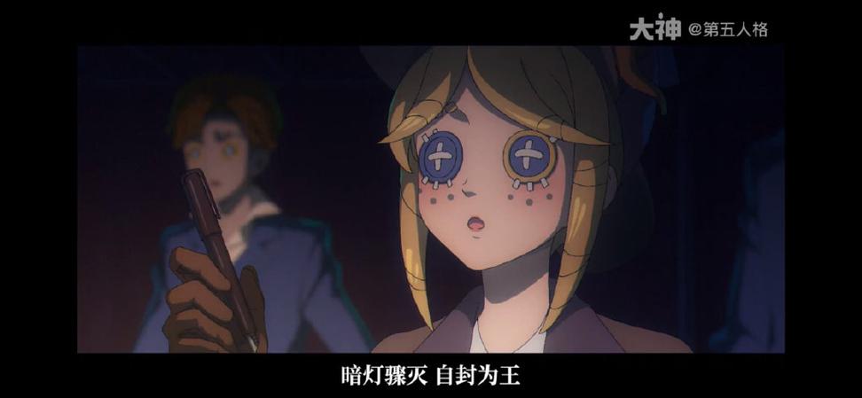 第五人格真理第一季免费观看缩略图