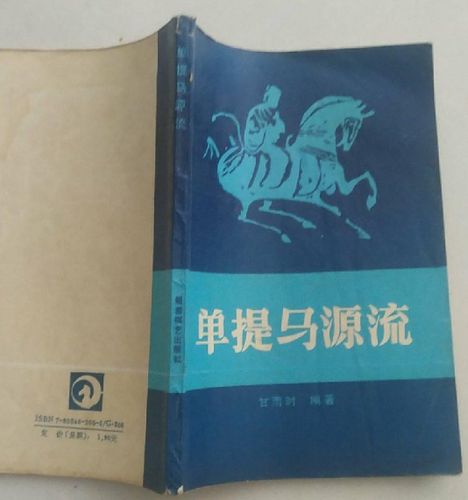 中国象棋起源于哪里图标