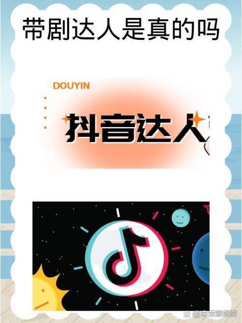 抖音 博主图标