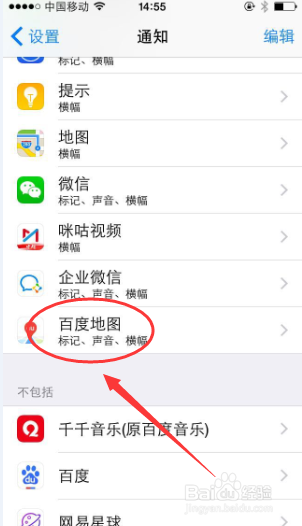 怎么关闭面容解锁后向上轻扫截图