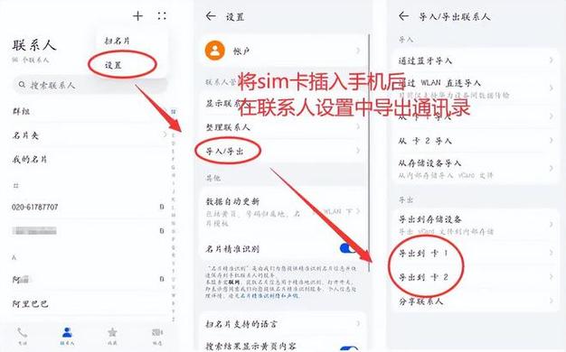 新手机新卡怎么找回通讯录图标