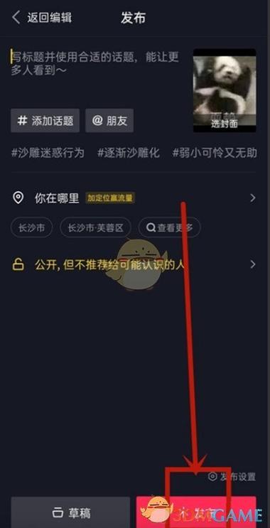 怎样拍抖音短视频