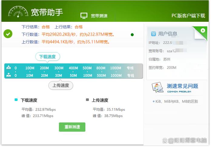 搬家了宽带迁移要钱吗截图