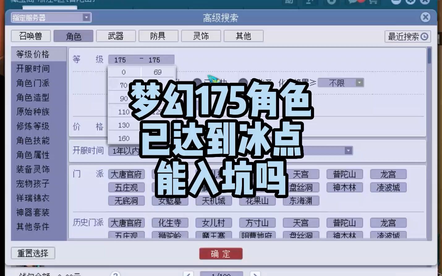梦幻西游175级全力宝宝实用吗 (梦幻西游175用什么宝宝)缩略图