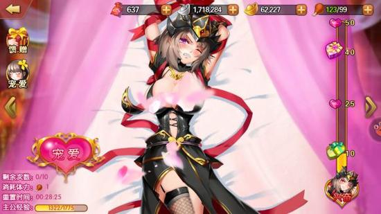 可以看女生全部位的游戏图标