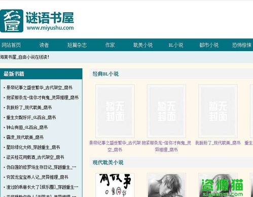 海棠书屋自由的阅读网站冷门缩略图