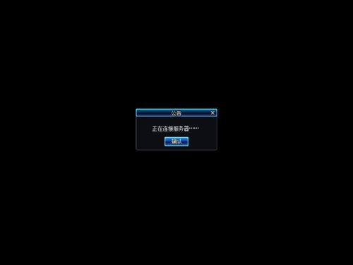 dnf进游戏黑屏闪退