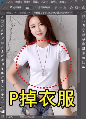 能p掉衣服的手机p图软件