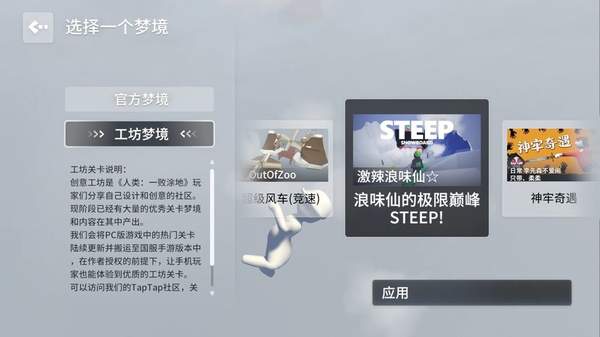 人类跌落梦境修改器脚本