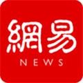 网易新闻客户端下载游戏截图