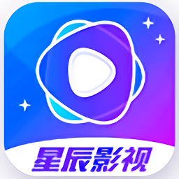 星辰视频app下载