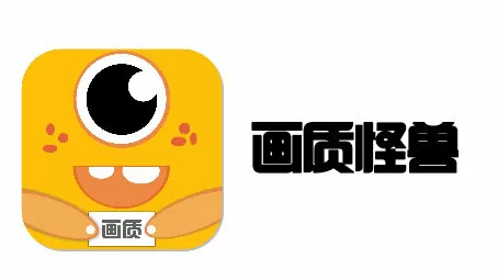 画质怪兽正版下载-画质怪兽正版