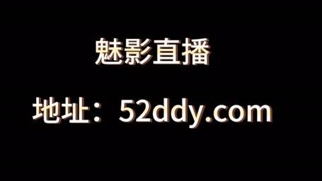 魅影游客登录b站直播图标