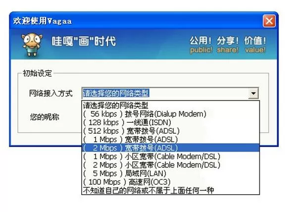 哇嘎怎么下载到手机缩略图