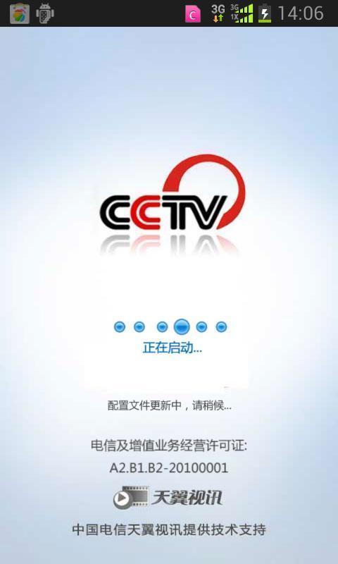 cntv 电视端截图