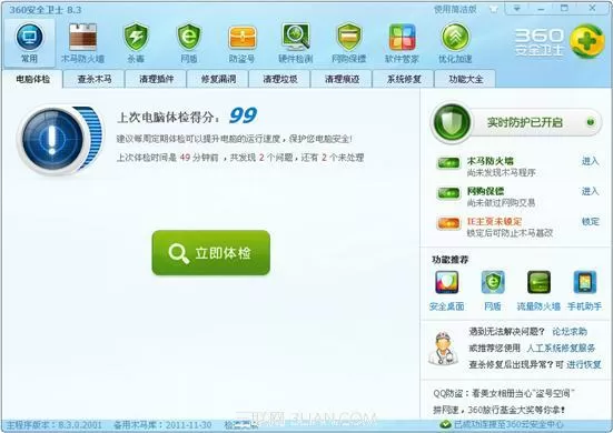 360安全卫士手机版下载图标