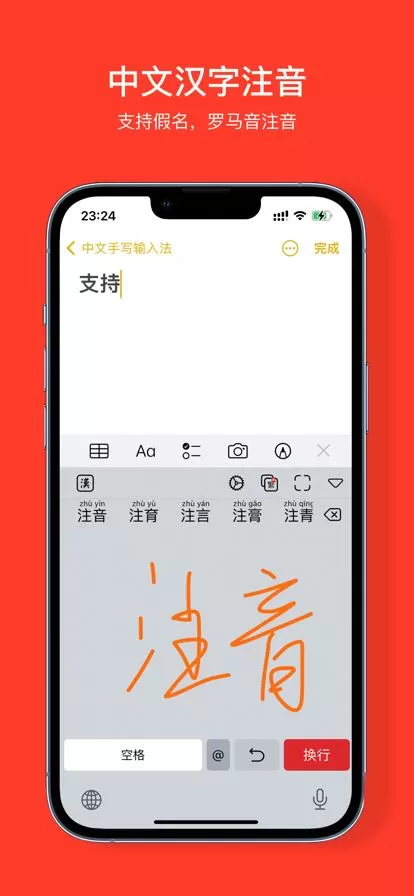 中文手写输入法 exe