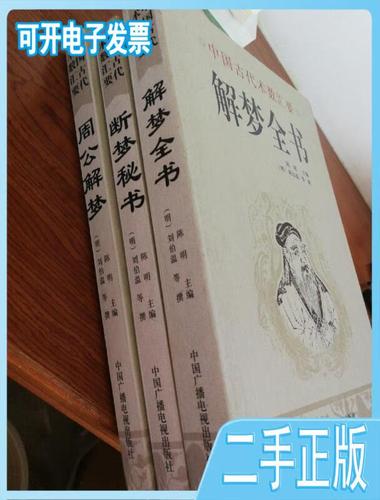 周公解梦原版旧版2345图标