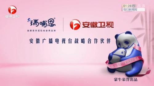 电视直播-手机电视直播安徽卫视图标