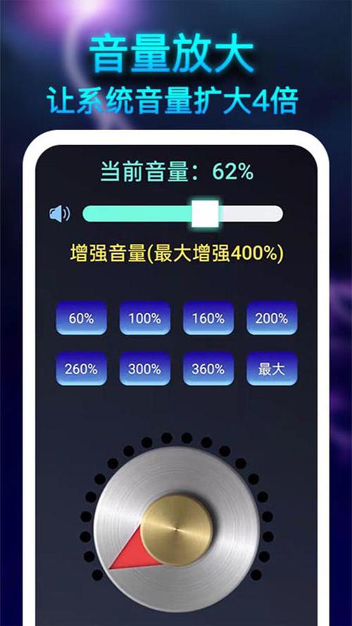 视频声音放大软件截图