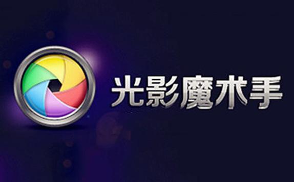 光影魔幻手怎么把图片的尺寸修改还不伤内容截图