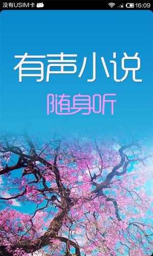 56听书网有声小说首席医官