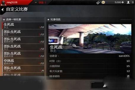 现代战争4内购