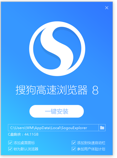 搜狗浏览器下载安装免费下载