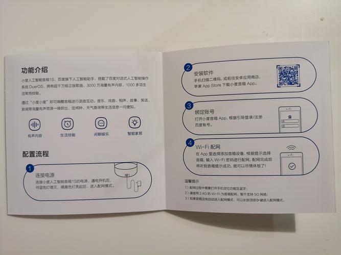 小度具体使用方法图解截图