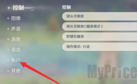 原神前瞻直播兑换码截图