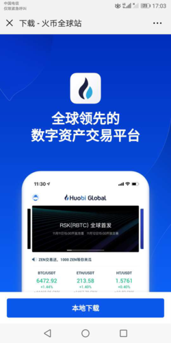 中国银行外汇交易软件截图