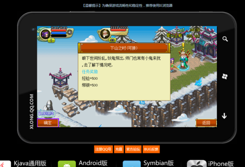 qq降龙电脑版图标