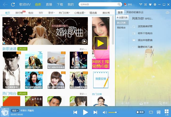 酷我音乐盒安装包截图