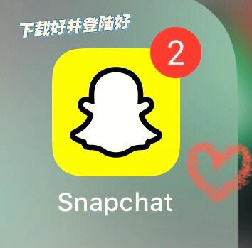 snap加速工具安装截图