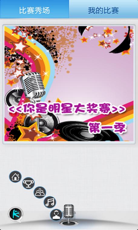 ktv狂欢歌曲截图